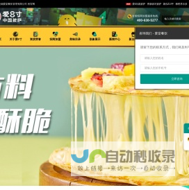 爱8寸披萨招商加盟|爱八寸连锁品牌店|无锡爱棠餐饮管理有限公司