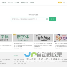 字体识别-在线扫一扫图片找字体-搜字体!