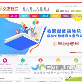 小太阳特教中心——重庆市南岸区小太阳心智障碍儿童康复托养中心-