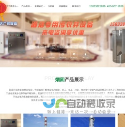 不锈钢烟囱-玻璃钢烟囱-自立式烟囱-塔架式烟囱-腾是达烟囱厂家
