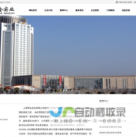 上海荣金实业有限公司