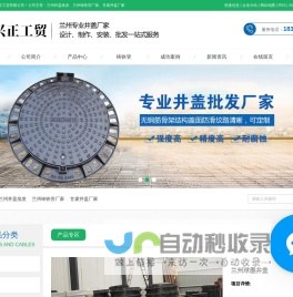 兰州井盖批发_铸铁管厂家_甘肃井盖供应商-甘肃兴正工贸有限公司