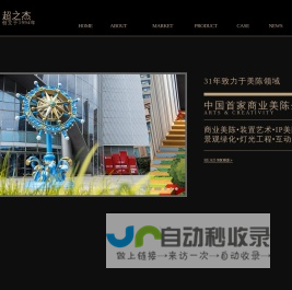 美陈设计-商场美陈-一站式供应商-上海超之杰艺术景观工程有限公司