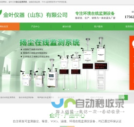 山东金叶仪器