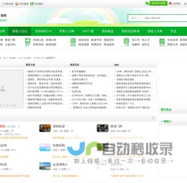 潼南人论坛,潼南，潼南人，潼南论坛-103万潼南人自己的网络家园 -  Powered by Discuz!