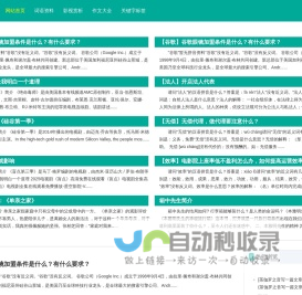 39日记网-权威词语大全与资料库，精选汉字学习平台