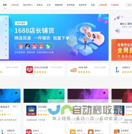 卖家网-电子商务卖家专业综合知识库