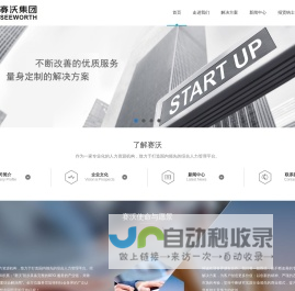 苏州人力资源|苏州劳务外包|赛沃集团