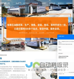 撬装加油站_撬装加油站厂家_撬装式加油站-山东裕泰
