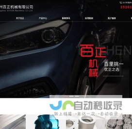 压铸铝氧化,铝氧化加工,常州铝氧化_常州百正机械有限公司