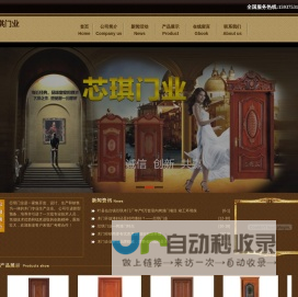 芯琪门业芯琪木门,实木烤漆门厂家，著名木门品牌，木门厂家
