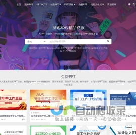 51PPT模板 国外幻灯片 keynote模板 免费PPT模板下载