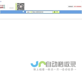 信息港|生活信息门户免费发布网|联首网|联手生活信息港
