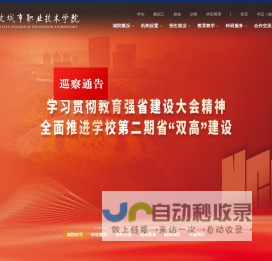 宁波城市职业技术学院