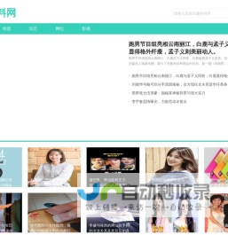 名人有料网-
        今日娱乐头条_近期最新娱乐新闻