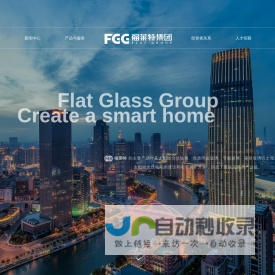 福莱特玻璃集团股份有限公司|太阳能光伏玻璃|浮法玻璃|工程玻璃|家居玻璃