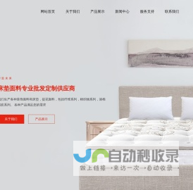 提花/床垫面料_厂家_杭州恒益布业有限公司