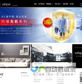 威士伯 - 百年涂料 源自美国