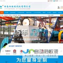 长沙鼓风机厂，罗茨鼓风机，罗茨风机配件，罗茨风机维修，除尘风机，锅炉风机-湖南湘联鼓风机有限公司
