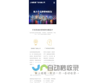 上海雅晟广告传媒|活动策划|SEO推广|危机公关