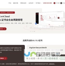 SSL证书_国密SSL证书_国产SSL证书_国际SSL证书_天威诚信全球可信SSL证书服务