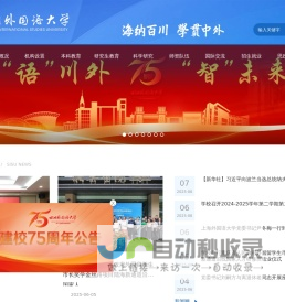 四川外国语大学校园网