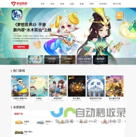 多益网络官网 - 游戏奋斗者