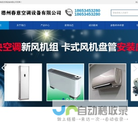 壁挂式风机盘管,新风机组,新风换气机,消防排烟风机