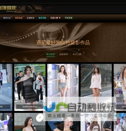 魔镜原创摄影-街拍美女图片-视频-一个用心努力的街拍摄影网站