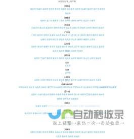掌上房产网-一个全国房地产信息网 -