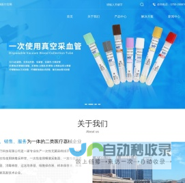 一次性采样拭子_真空采血管_病毒采样管_唾液采集器-深圳美迪科生物医疗