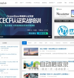 dbaplus社群：围绕Data、Blockchain、AiOps的企业级专业社群。技术大咖、原创干货，每天精品原创文章推送，每周线上技术分享，每月线下技术沙龙。