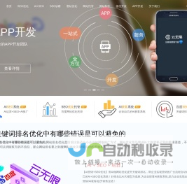 百度关键词优化_网站优化_SEO价格 - 云无限好排名
