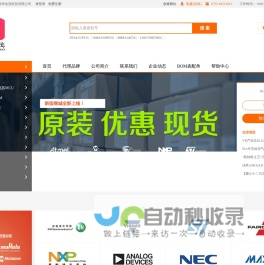 深圳南华金茂科技有限公司 - 电子元器件商城