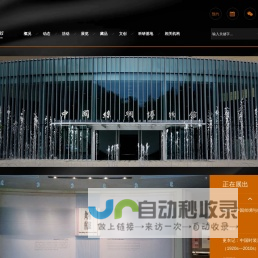 中国丝绸博物馆