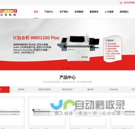 日东波峰焊 日东回流焊 选择性波峰焊设备厂家_日东科技官网