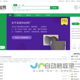 变宝网-废塑料_废金属_废纸_废品回收_再生资源交易B2B平台网站-首页