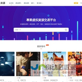 天天虚拟物品交易平台