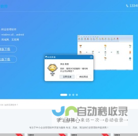 优图软件官网 | 样品软件,合同软件,送货单软件,收据软件,租房软件,房租水电费软件 | 免费下载试用