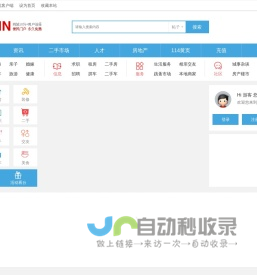 21CCNN网站首页-云浮地区大型便民门户
