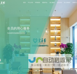 天津养老-养老院-天津敬老院-天津养老院--宜善医学集团