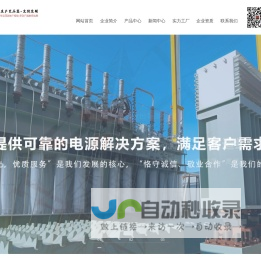 变压器制造专家_山东金科电气股份有限公司
