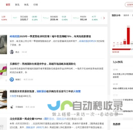 云掌财经_让你更懂投资