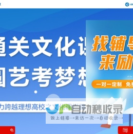 【官网】励学个性化专注初高中个性化培训