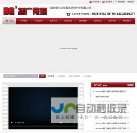 东莞影视制作公司,企业宣传片制作,影视广告制作,东莞三维动画制作,微电影_东莞播广传媒有限公司