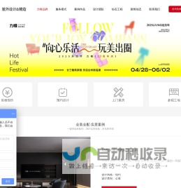 浙江力唯装饰设计工程有限公司