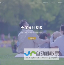 全屋软装设计,整体装修,家居空间设计,别墅装修设计 - 美居整体软装公司