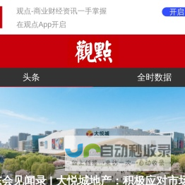 观点网