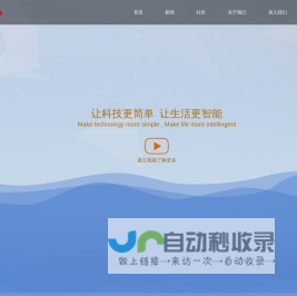 首页-天启智能科技有限公司