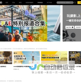 米拍摄影-Mipai-玩摄影上米拍-摄影师学习分享交流平台